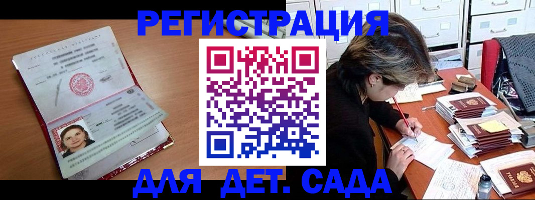 временная регистрация купить в Богородицке