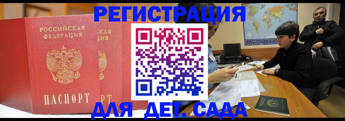 временная регистрация для всех в Богородицке